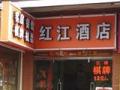 恭喜廣州紅江酒店，智能門(mén)鎖安裝調(diào)試成功！