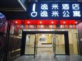 固麗佳智能鎖成功案例展示：逸米酒店廣州滘口地鐵站店！